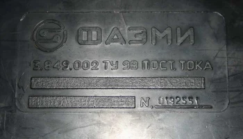 Фаэми (1973) 13
