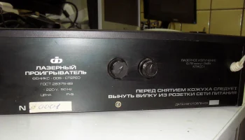 Феникс-005-стерео (1989) 2
