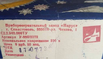 Космос (1973) 1