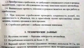 Луч (1994) 2