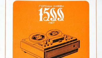 Маяк-205 (1979) 2