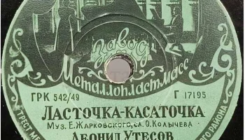 Московский завод "Металлопластмасс" (1948) 7