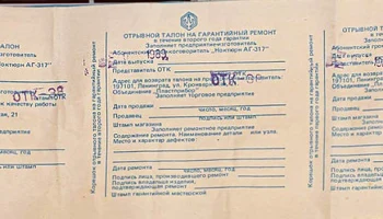 Ноктюрн-317 (1987) 4