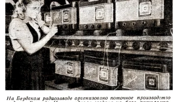 Рекорд (1950) 2
