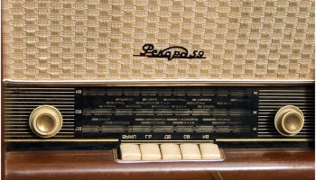 Рекорд-59 (1959) 6