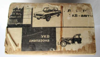 РК. Радиоприёмник "Альфатон-УКВ" (1984) 0