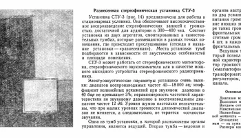 СТУ-3 (1958) 0