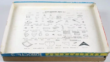 Юность-3 (1985) 2