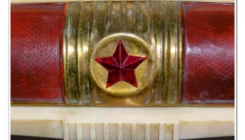 Звезда-54 (1954) 15