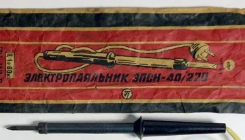ЭПСН-40/220 (1978) 17