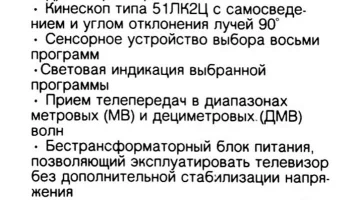 Чайка Ц-380Д (1986) 2
