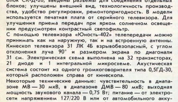 Юность-402/Д (1976) 3