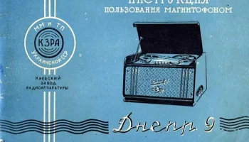Днепр-9 (1956) 0