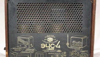 ЭЧС-3 (1933) 19
