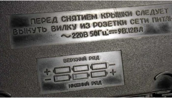 Элегия-301 (1985) 8