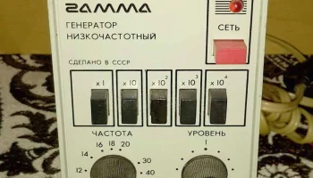 Гамма (1991) 0
