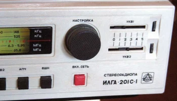 Илга-201С-1 (1989) 5