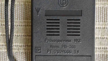 Ирень (1985) 17