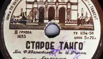 Октябрьский Райпромкомбинат города Ташкента (1957) 11