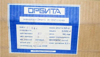 Орбита ЭК-002-стерео (1985) 3