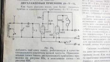РК Московского завода № 4 (1957) 5