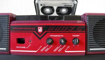 Романтика-6603С 4