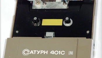 Сатурн-401С (1988) 22