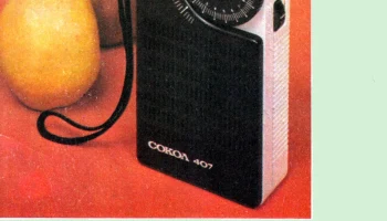 Сокол-407 (1984) 1