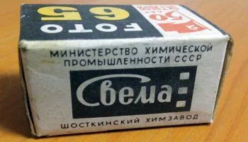 Свема (1965) 27