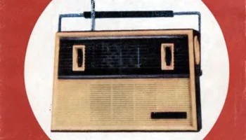 ВЭФ-Транзистор-10 (1965) 4