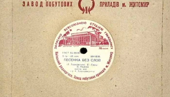 Завод "Бытовых приборов" города Житомир (1963) 1