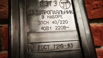 ЭПСН-40/220 (1978) 5