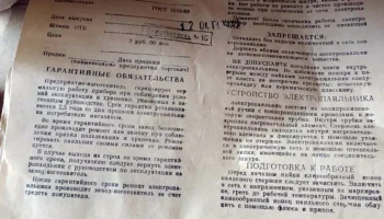 ЭПСН-65/220 (1984) 26