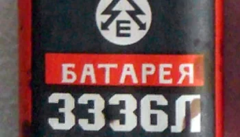 3336Л 10