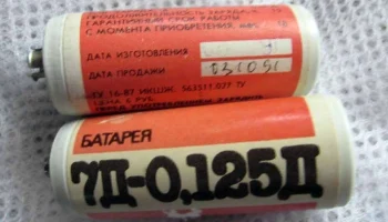 7Д-0,125 (1986) 2