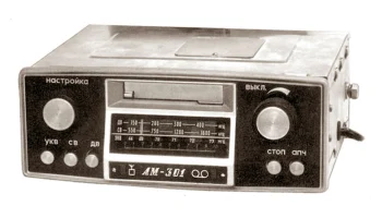 АМ-301 (1974) 1