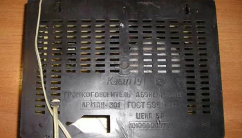 Арман-301 (1984) 4