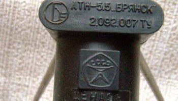 АТН-5.5 (1984) 3