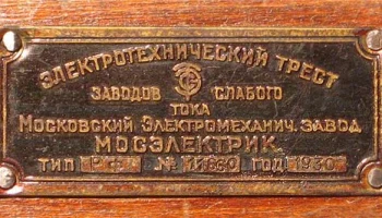 БЧ-З (1930) 6