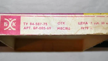 Конструктор (1977) 1