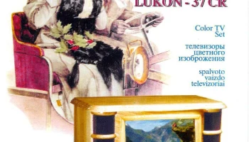 LUKON-37CR (1997) 2