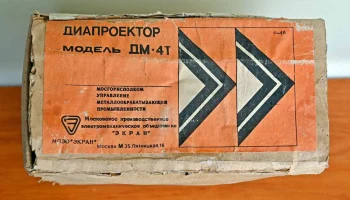 ДМ-4Т/М (1983) 2