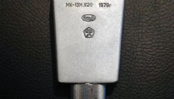 МК-13М (1972) 0