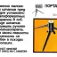 Портативный фотоштатив (1971)