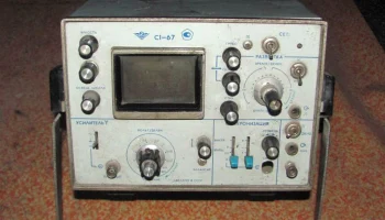 С1-67 (1974) 2
