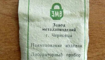 Универсальный прибор Ионтеля (1965) 4