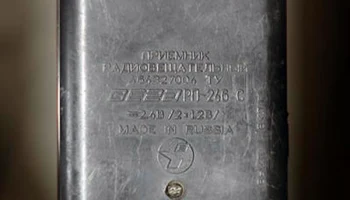Вега РП-246С (1995) 4
