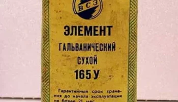 165 У (1974) 0