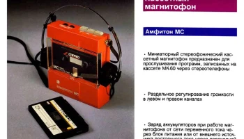 Амфитон (1987) 11