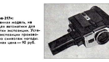 Аврора-217 (1978) 0